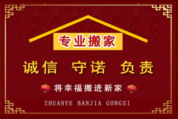大祥搬家电话